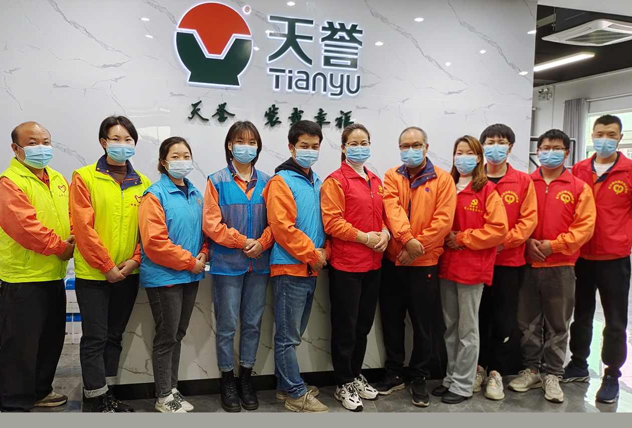 抗疫之戰(zhàn)——天譽(yù)義工