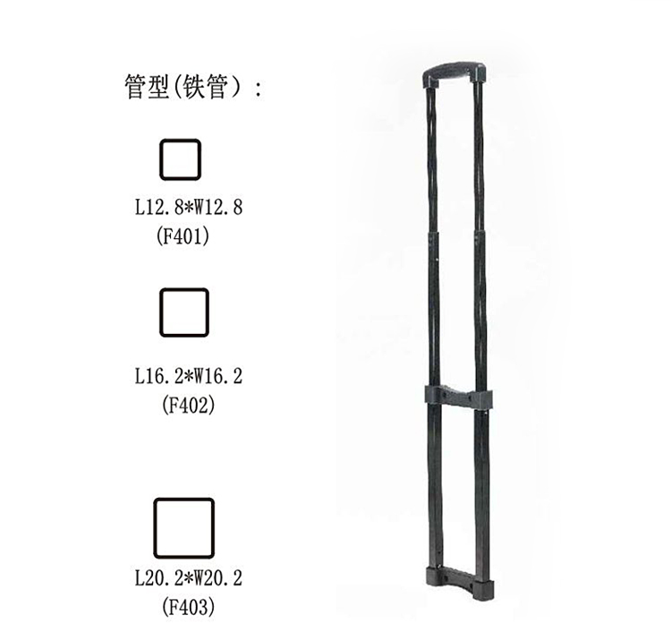 音箱拉桿T101-F-3 音箱拉桿T101-F-3