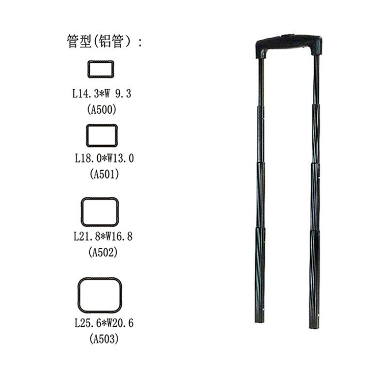 音箱拉桿T829-A-3